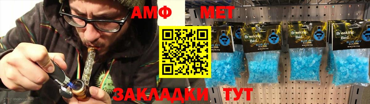 Amphetamine VHQ  Вход с VPN  АМФ  Апатиты 
