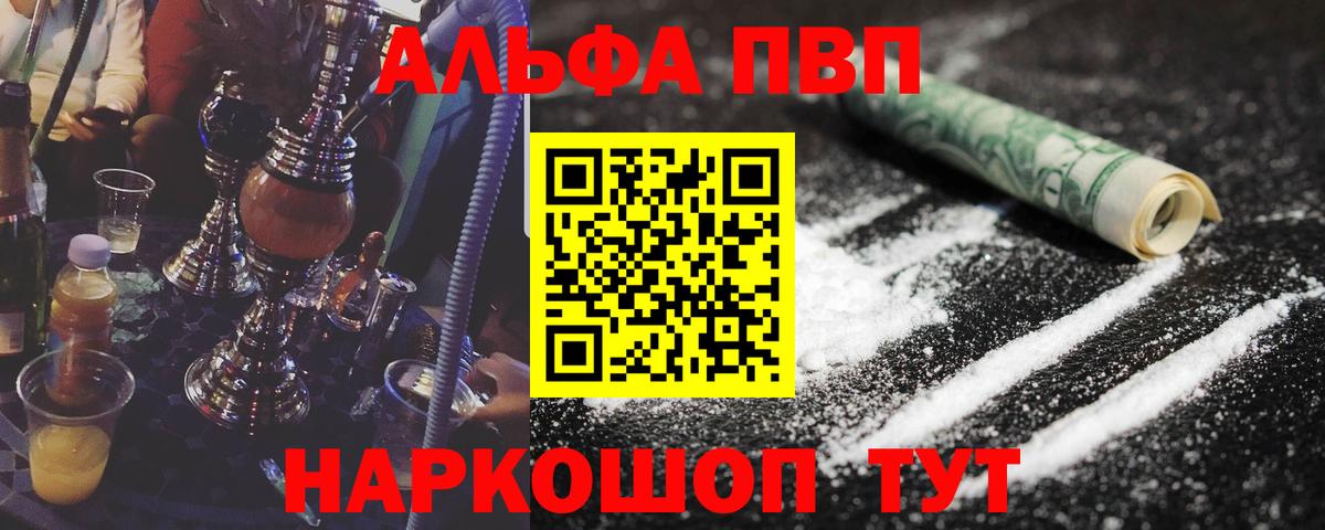 Alfa_PVP СК КРИС  Вход с VPN  Alpha-PVP кристаллы  APVP кристаллы  цены   Апатиты 