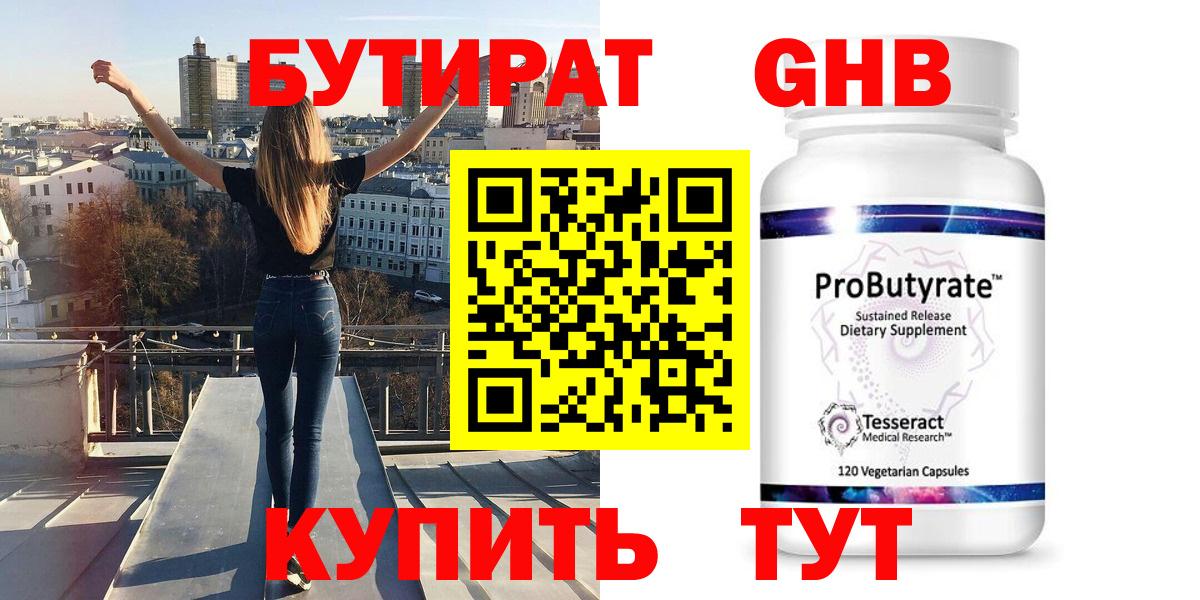 Бутират  Бутират буратино  Вход с VPN  Апатиты 