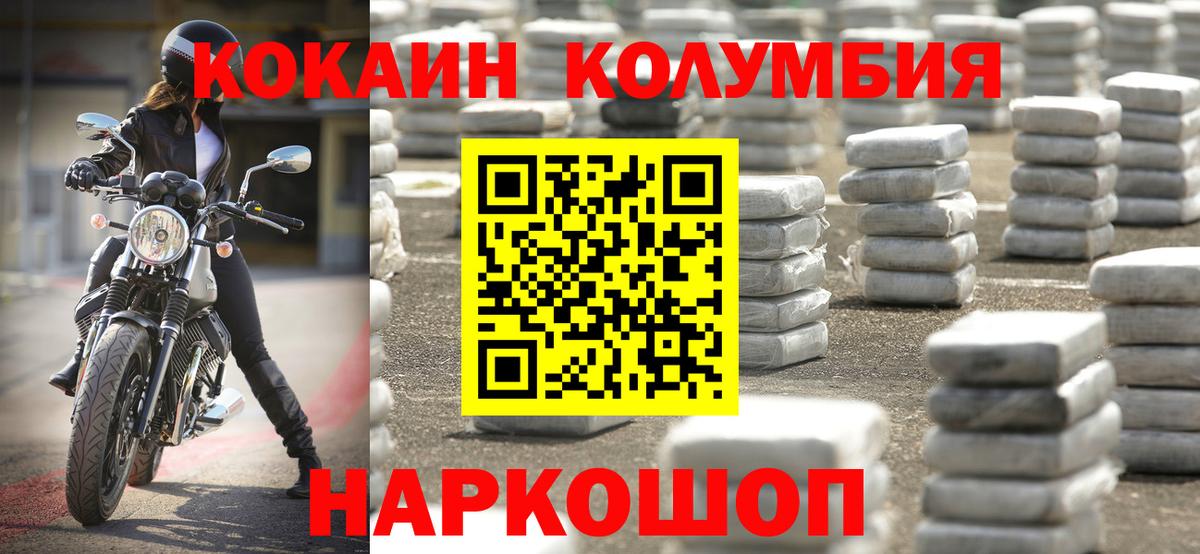 Апатиты  КОКАИН 99%  Вход с VPN 