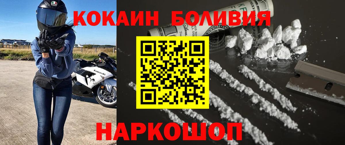 COCAIN 99%  Cocaine Эквадор  Вход с VPN  Апатиты 