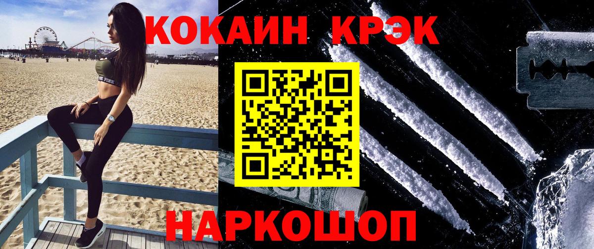 Alpha-PVP  Апатиты  Мефедрон  КОКАИН  Масло ТГК  Хэш  Вход с VPN  Марихуана 