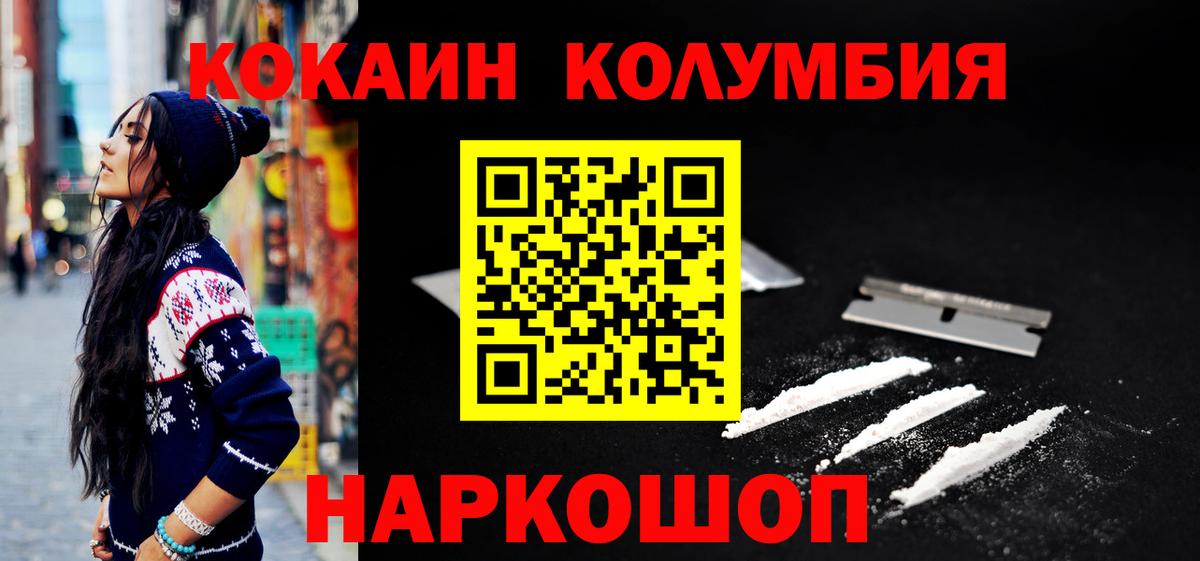 Кокаин Перу Апатиты