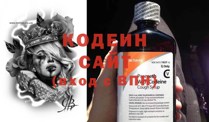 Кодеин Purple Drank  цены   Апатиты 