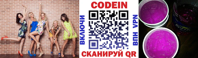 Кодеин напиток Lean (лин)  Апатиты 