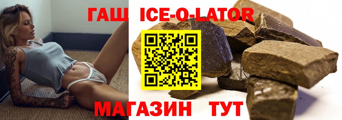 Гашиш убойный Апатиты