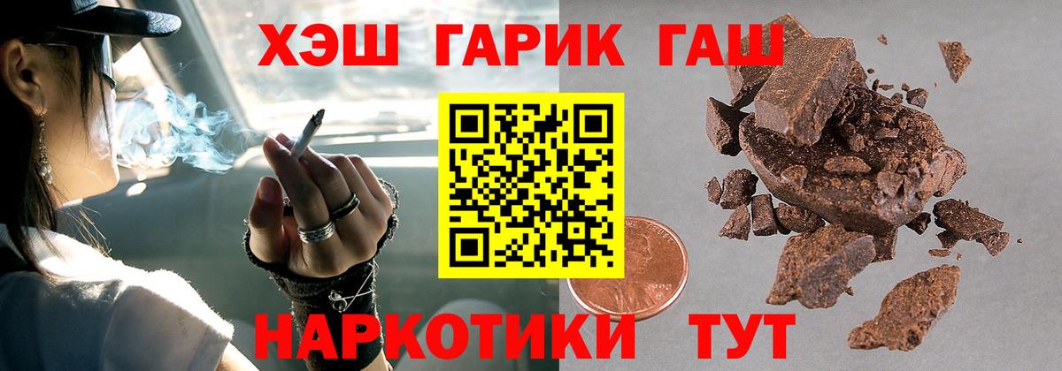 ГАШИШ Premium Апатиты