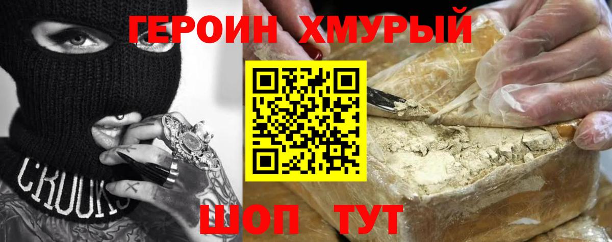 Апатиты  ГЕРОИН  Вход с VPN  Героин Афган 