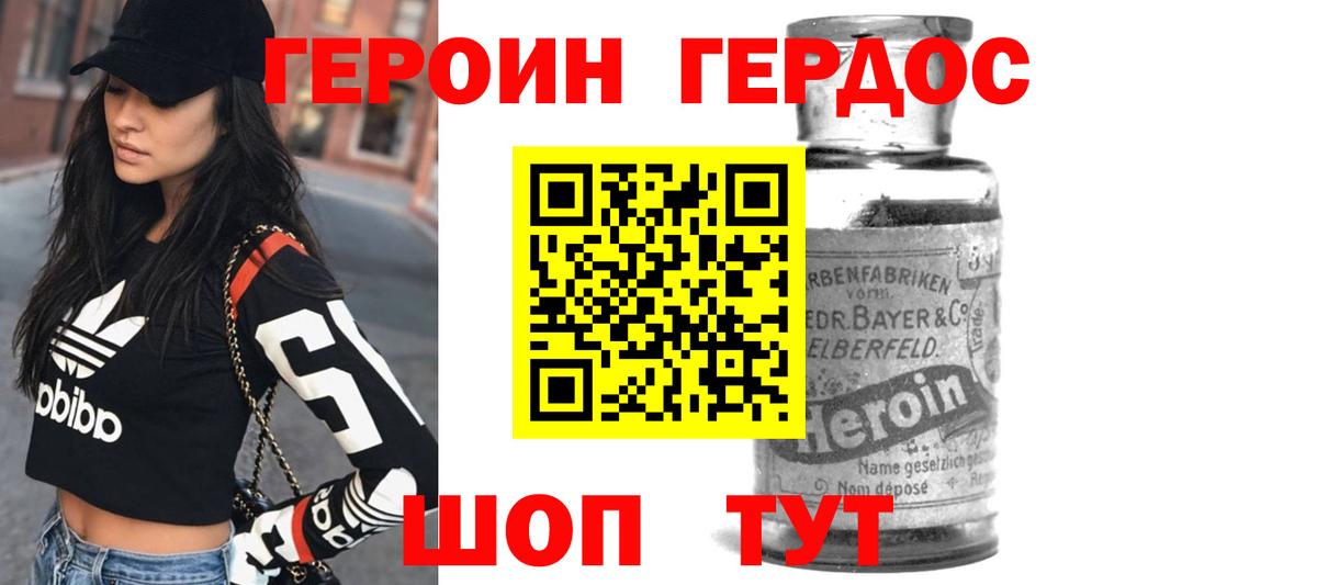 Героин Афган  Апатиты 