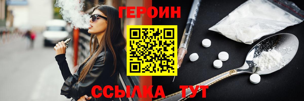 ГЕРОИН VHQ Апатиты
