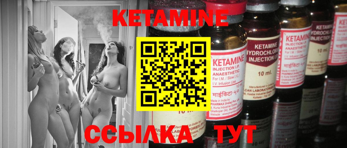 Кетамин VHQ Апатиты