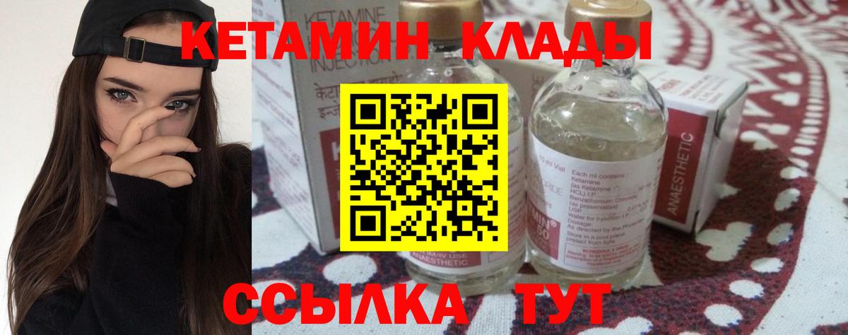 КЕТАМИН ketamine Апатиты