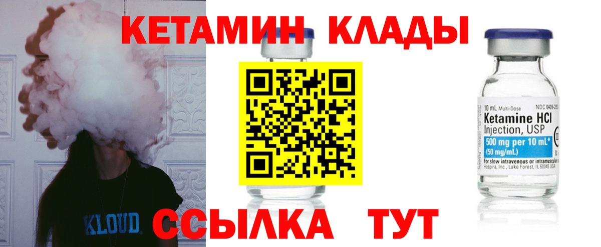 сайты даркнета состав  КЕТАМИН ketamine  Вход с VPN  Апатиты 