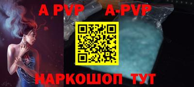 а пвп мука Азнакаево