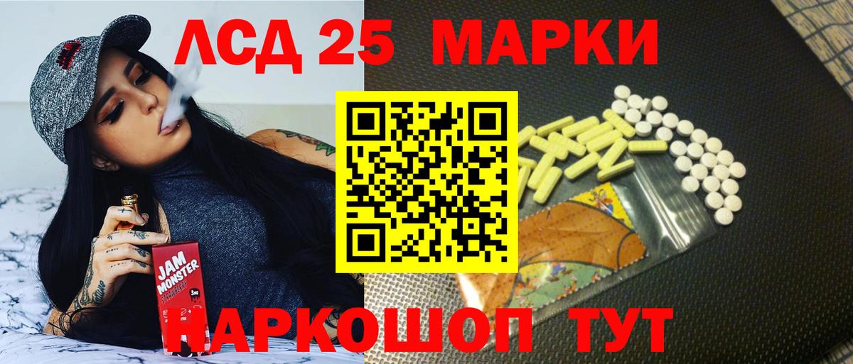 LSD-25 экстази ecstasy Апатиты