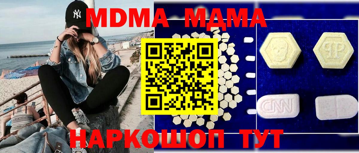 МДМА  MDMA crystal  Апатиты  MDMA crystal 