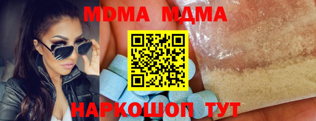 МДМА Molly  МДМА молли  MDMA  Вход с VPN  Апатиты 