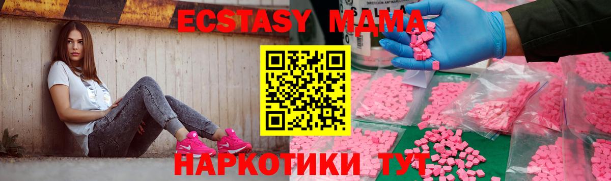 MDMA кристаллы  MDMA crystal  МДМА  Вход с VPN  Апатиты 