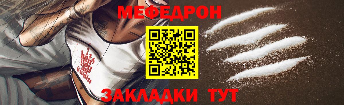 Меф мяу мяу мука Апатиты