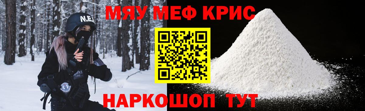 МЕФ  Апатиты  Мефедрон VHQ  МЕФ 4 MMC 