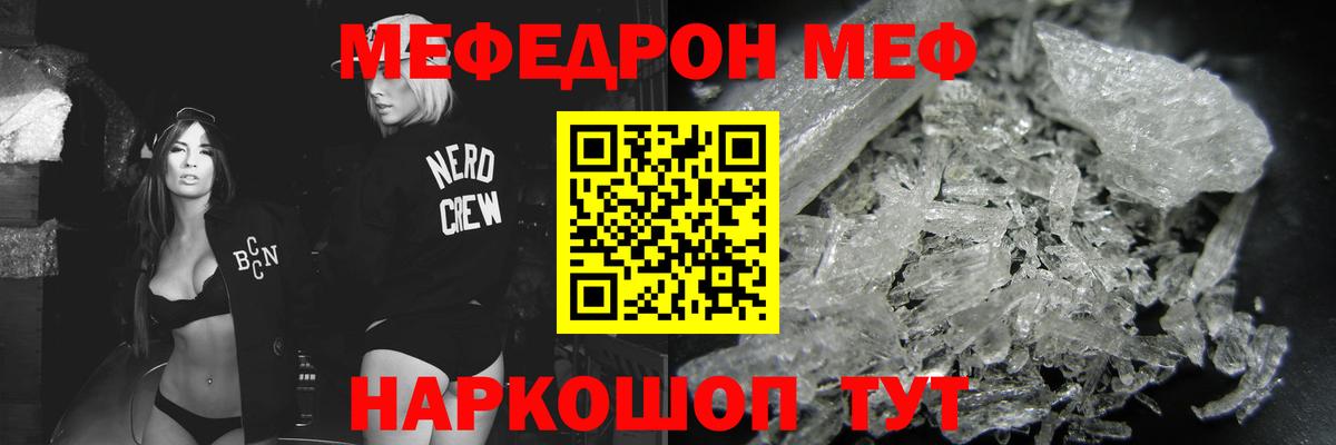 Мефедрон мука  Вход с VPN  МЯУ-МЯУ  Мефедрон VHQ  Апатиты 