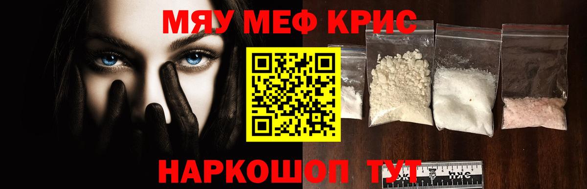 Мяу-Мяу Апатиты