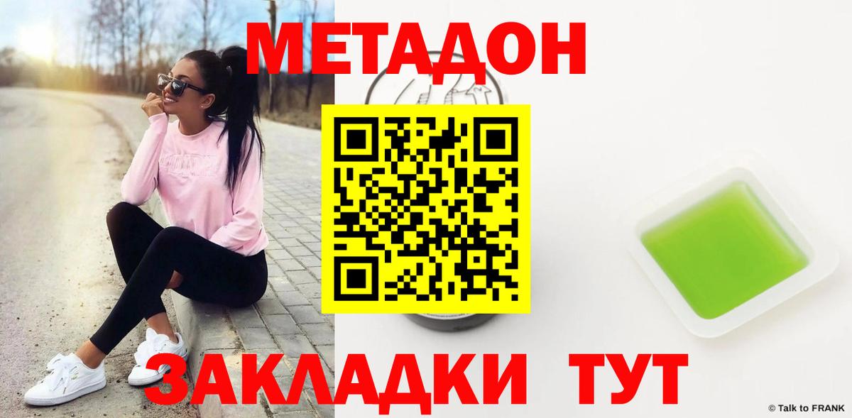 Метадон кристалл Апатиты