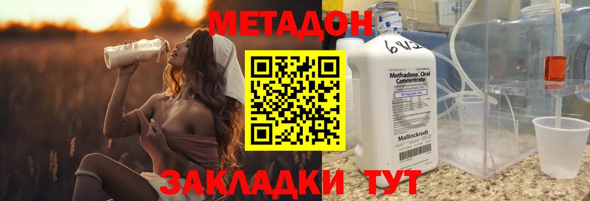 Апатиты  МЕТАДОН белоснежный  Метадон белоснежный  Вход с VPN 