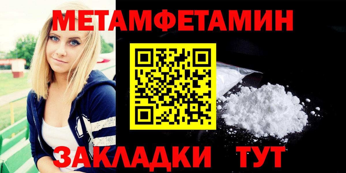 Апатиты  МЕТАМФЕТАМИН Methamphetamine  Вход с VPN 