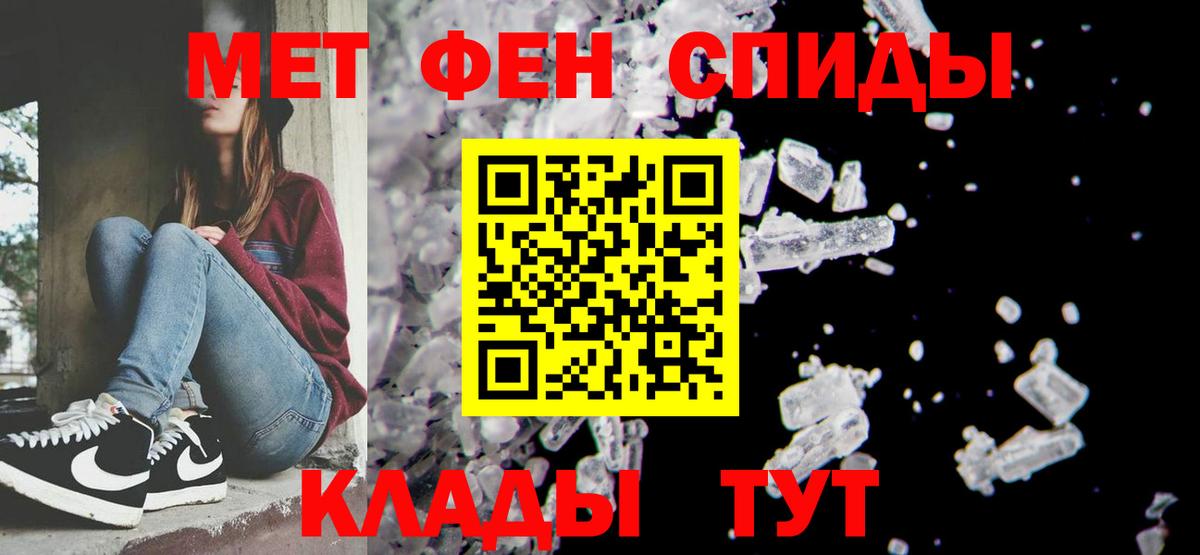МЕТАМФЕТАМИН кристалл  Вход с VPN  Апатиты 