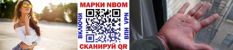 Марки NBOMe 1,5мг Апатиты