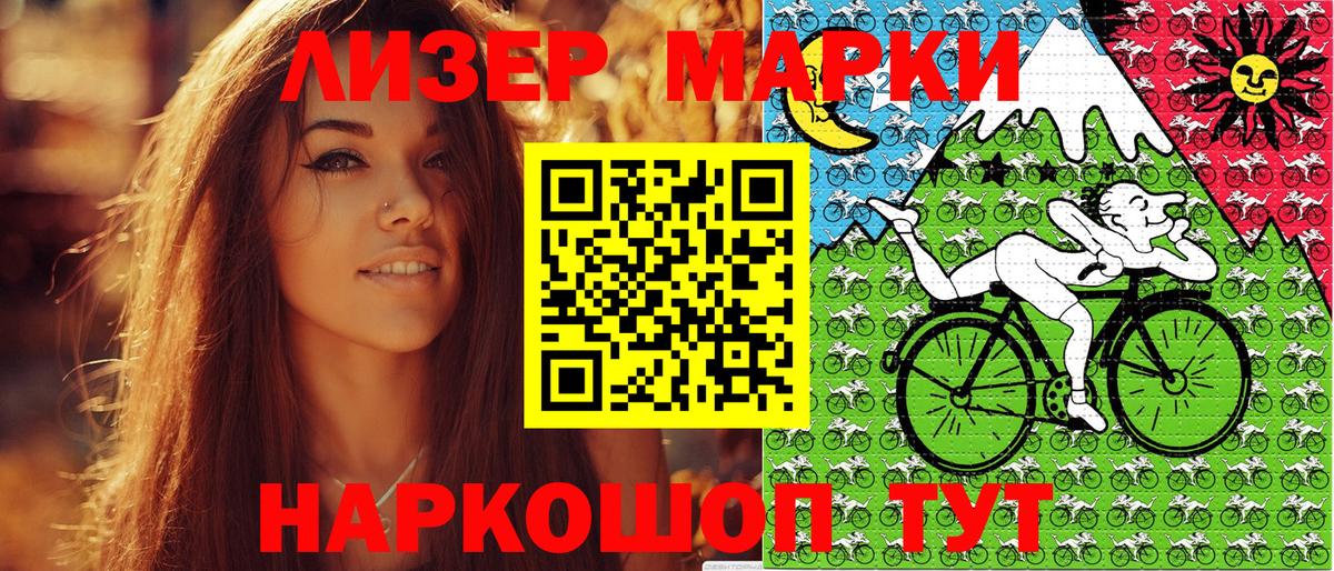 Апатиты  Марки NBOMe 1500мкг  Вход с VPN 