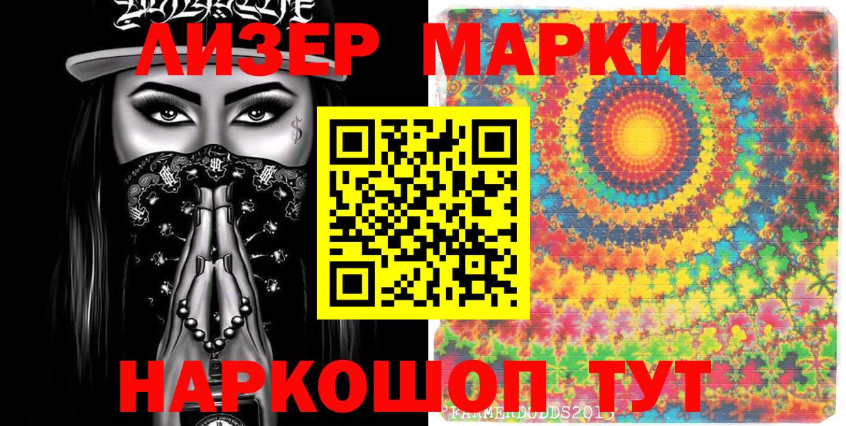 Марки 25I-NBOMe  Вход с VPN  Апатиты  купить  сайты  Наркотические марки 1,5мг 